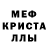Метадон кристалл Dayna Clarke