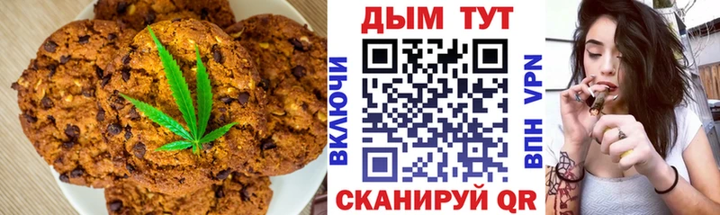 цена наркотик  darknet телеграм  Еда ТГК марихуана  Томари 