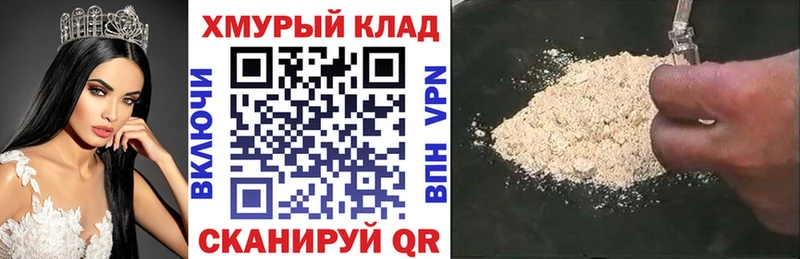 ГЕРОИН хмурый  МЕГА ТОР  Томари 