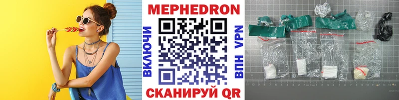 МЕФ mephedrone  Томари 