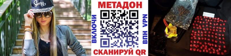 МЕТАДОН VHQ  Томари 