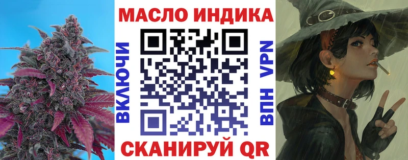 наркошоп  дарк нет телеграм  ТГК гашишное масло  Томари 